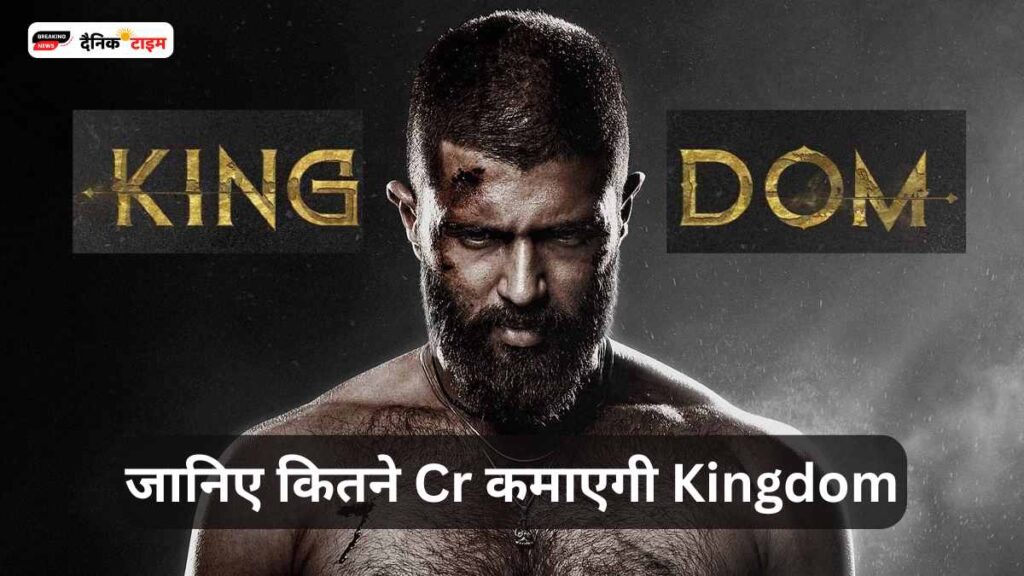 Kingdom Movie Review