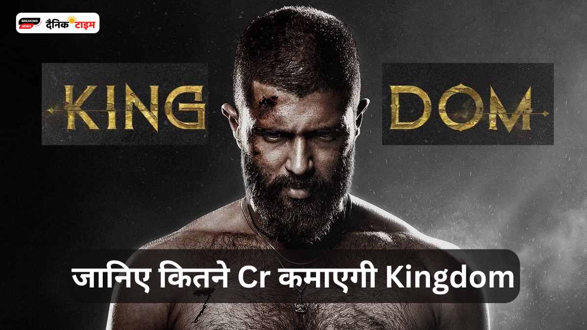 Kingdom Movie Review