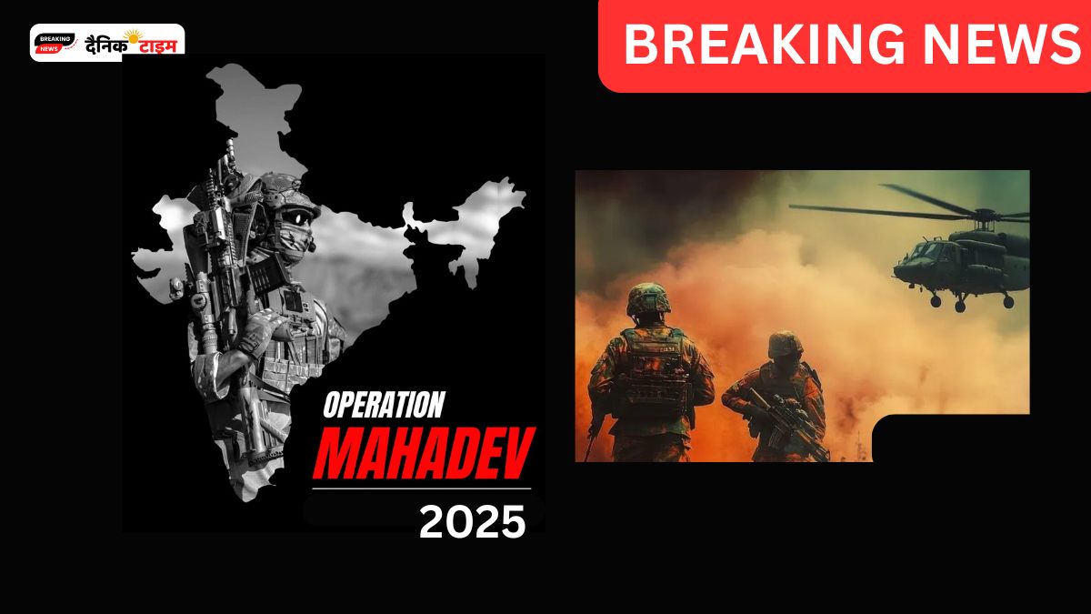 Operation Mahadev