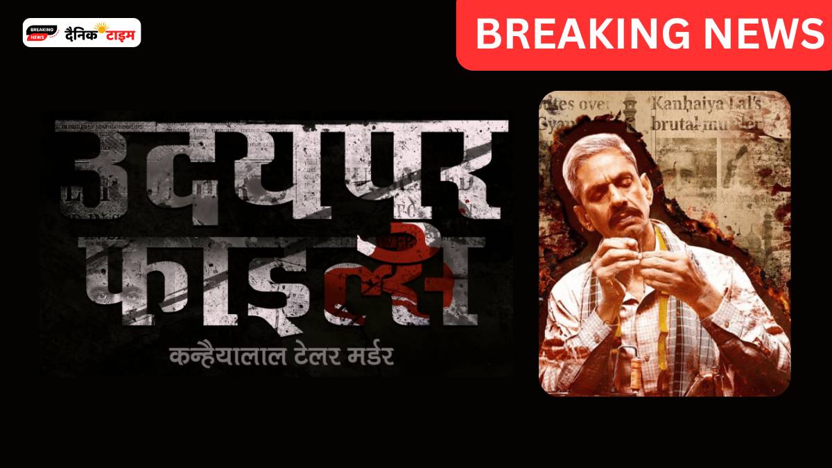 Udaipur Files Release