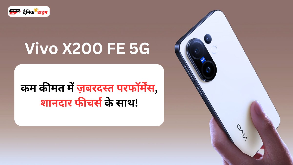 Vivo X200 FE 5G